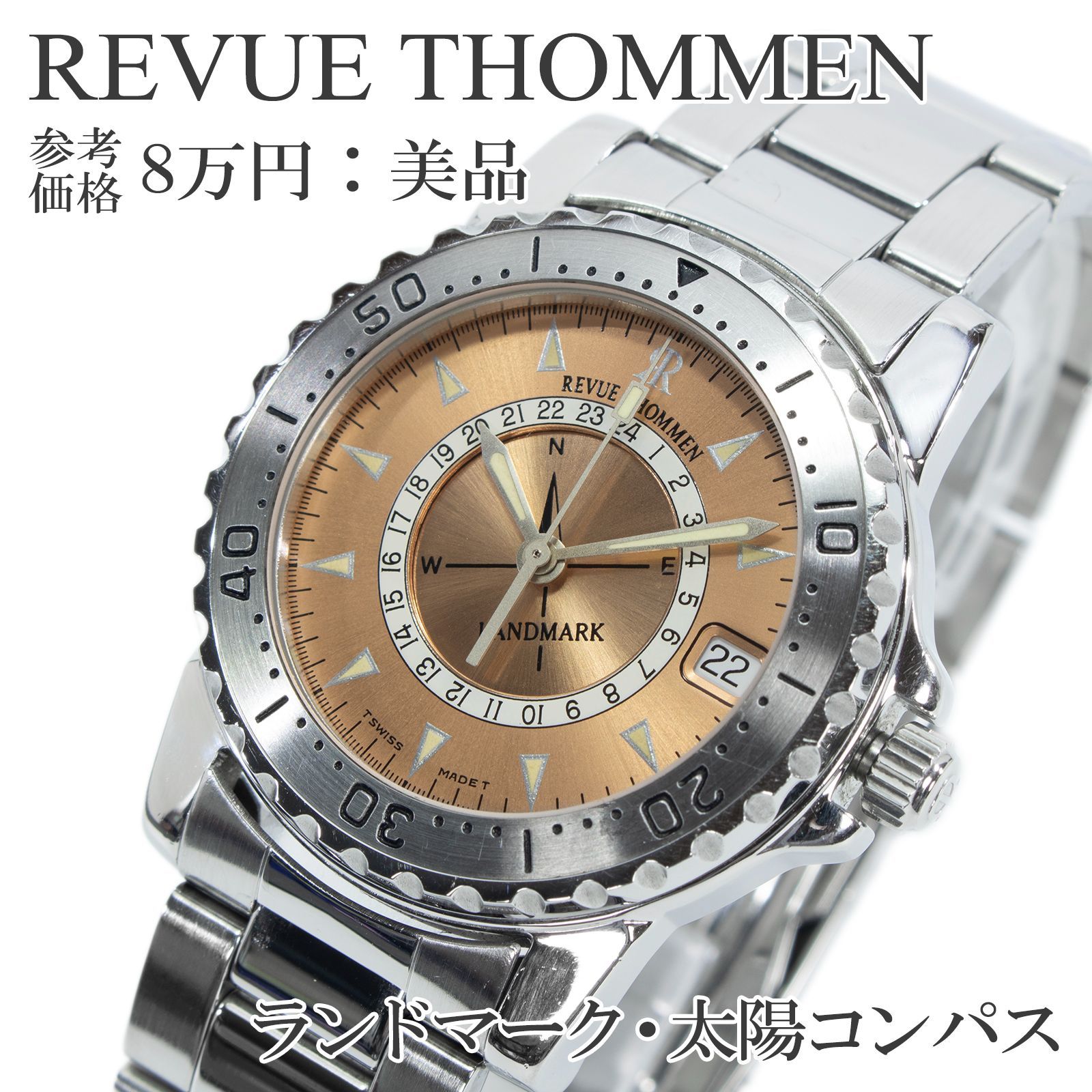 気まぐれ値下げ‼️レビュートーメン シーマーク 太陽コンパス クォーツ