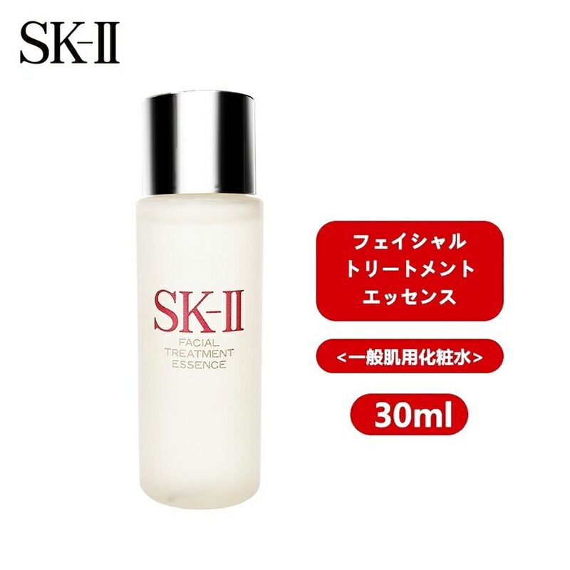SK-II フェイシャルトリートメント等 3点セット 化粧水 美容液 クリーム 3個セット]SKII SK-II skii SK2 SK-2 エスケーツー フェイシャル