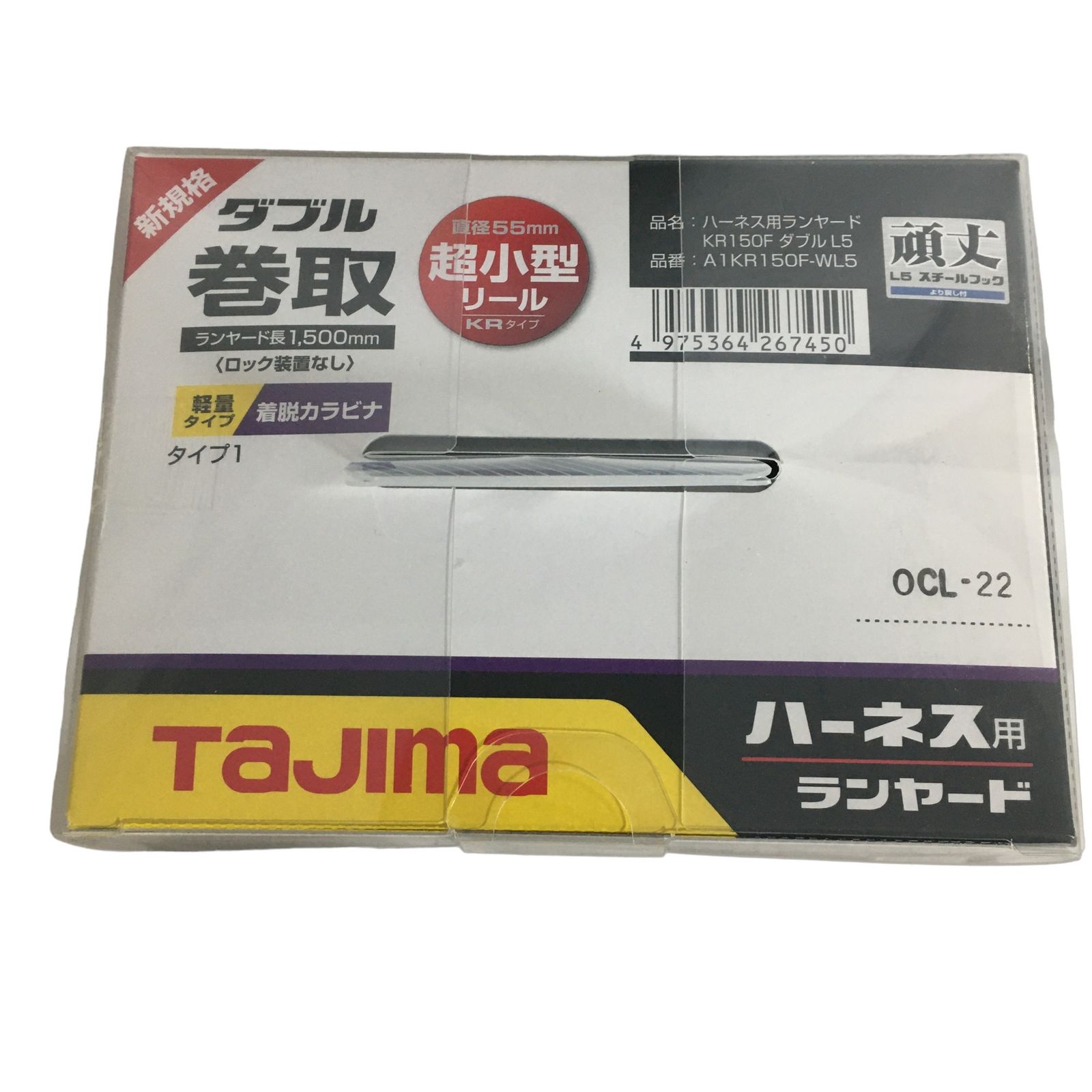 ◆♥◆ tajima タジマ ハーネス用 ランヤード A1KR150F-WL5 ダブル 頑丈 L5 スチールフック 巻取 軽量タイプ ロック装置なし P49651NL HRDEVELOPMENT_JP
