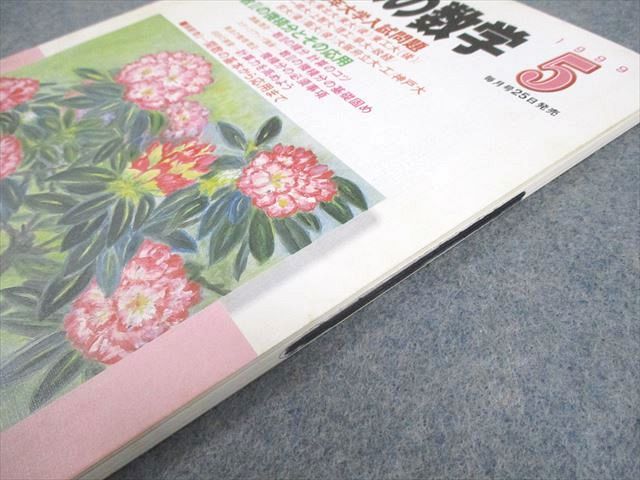 AQ03-020 東京出版 大学への数学 2022年4月〜2023年3月号 計12冊