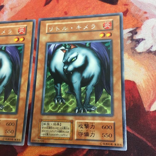 美品 状態B- YK221206-672 リトル・キメラ 字レア 遊戯王 初期 Vol.6 2