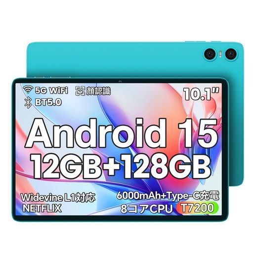 タブレット10インチwi-fiモデル TECLASTP30Android15タブレット10インチ 12GB 128GB 1TB拡張 WidevineL1アンドロイド15tablet 8コアCPU