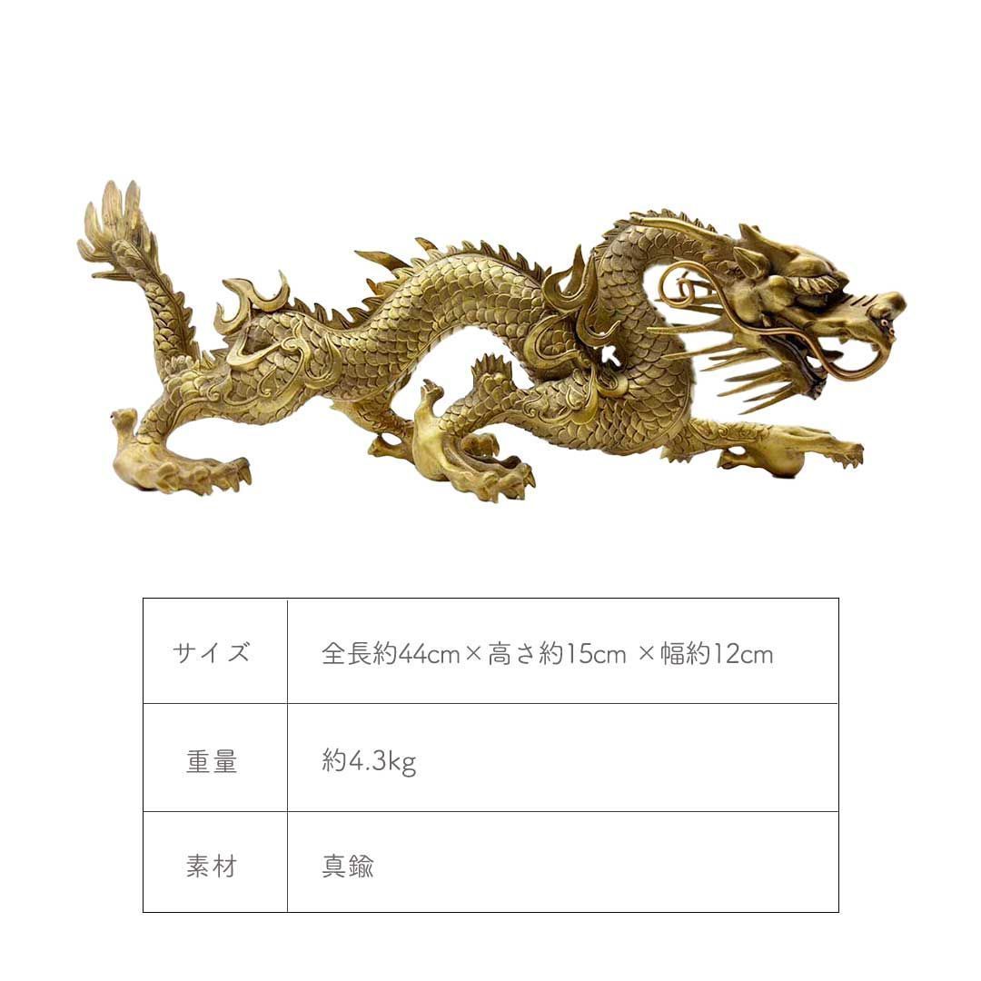 置物 風水 皇帝龍 五本爪 龍 竜 真鍮 ブロンズゴールド 龍 置物 風水 皇帝龍 五本爪 龍 竜 真鍮 ブロンズゴールド 龍の置物