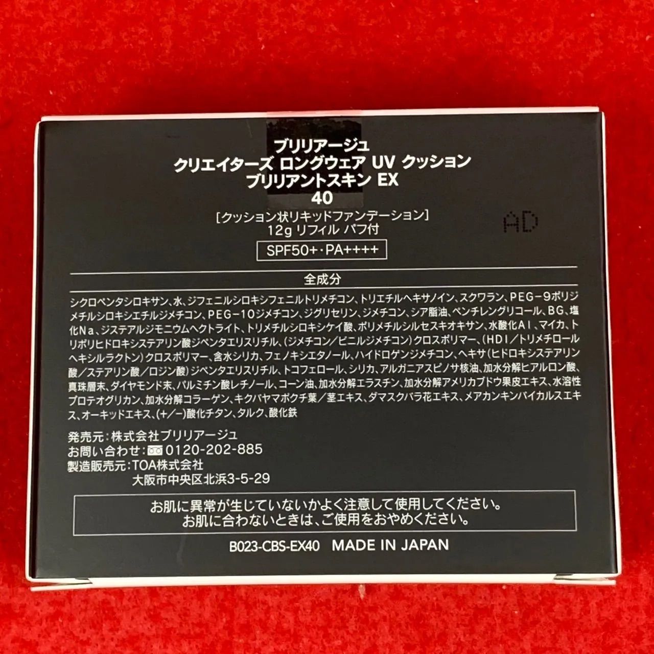 ブリリアージュ