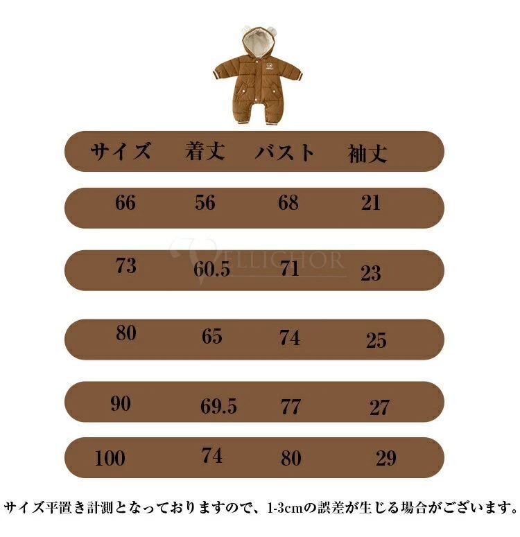 厚手コート