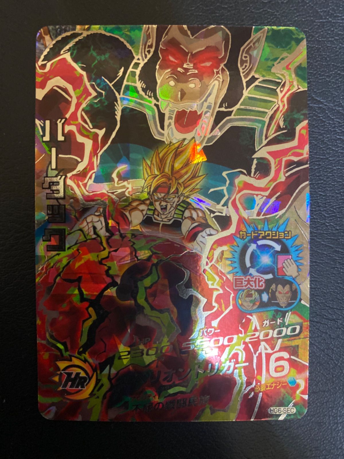 ドラゴンボールヒーローズバーダック - メルカリ