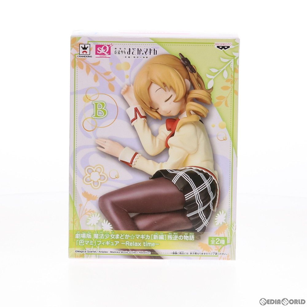 巴マミ(ともえマミ)(おやすみver.) SQフィギュア-Relax time- 劇場版