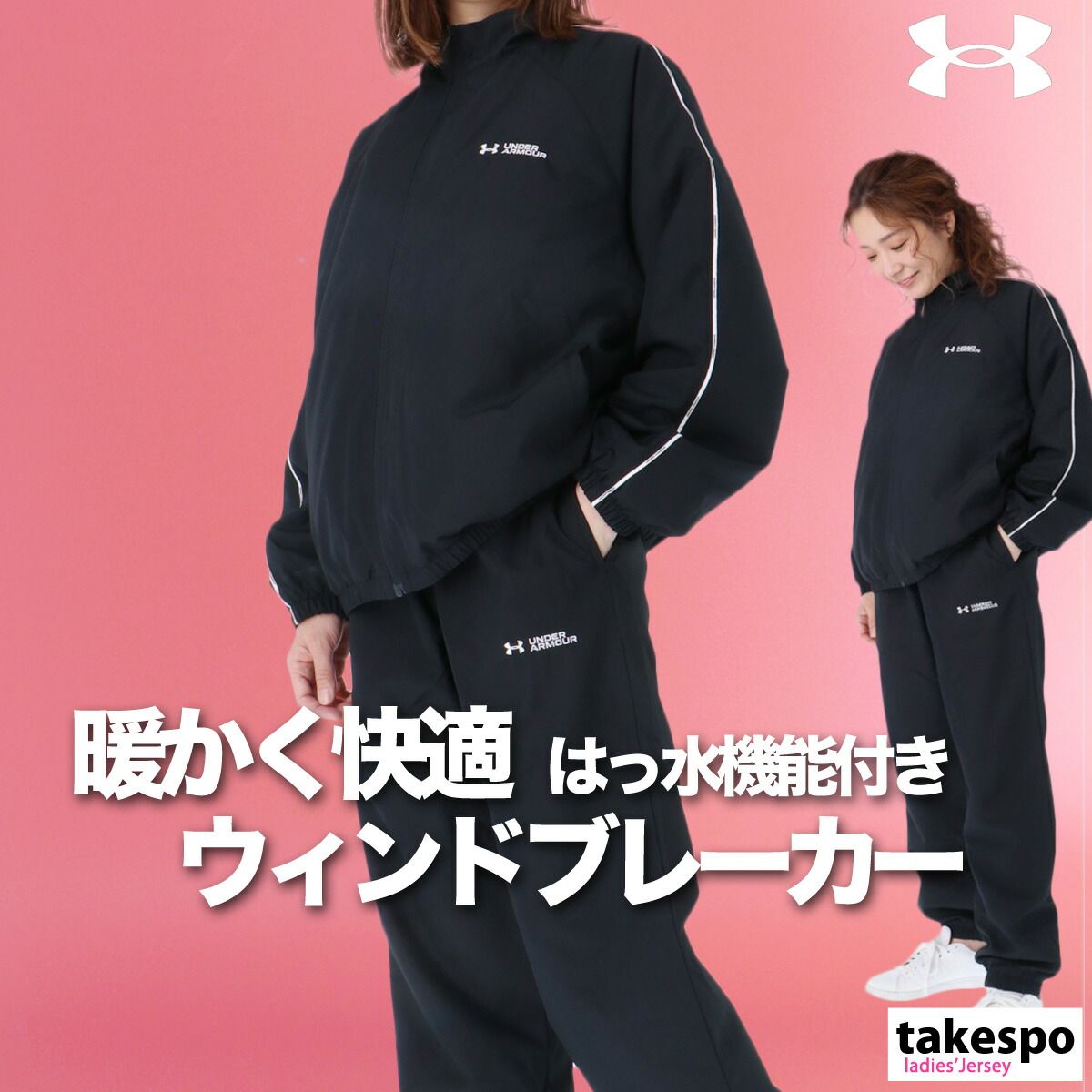 アンダーアーマー UAトリコット ライナー ウーブン ウインド
