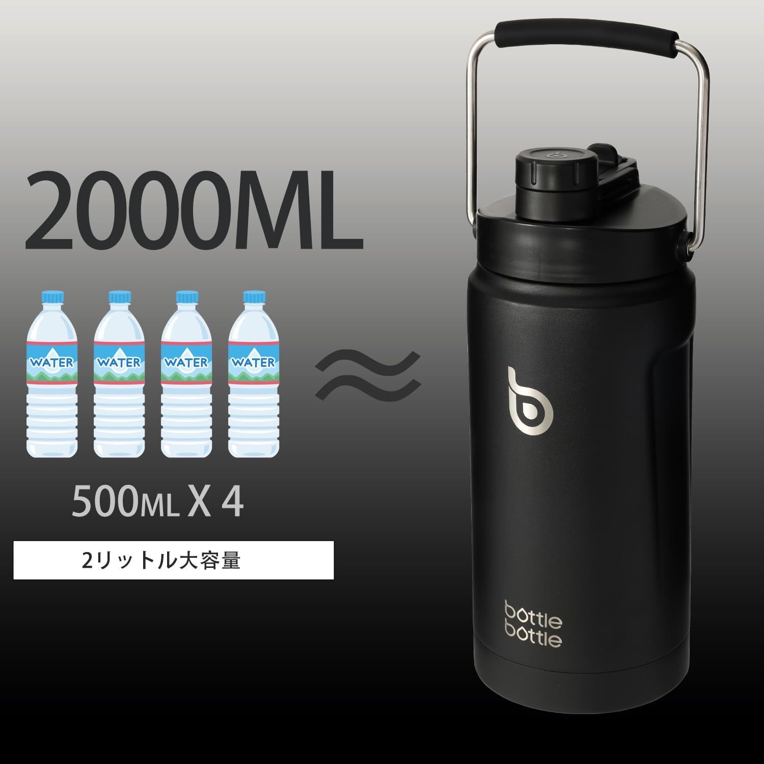 水筒