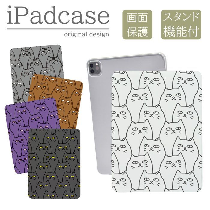 iPad Pro 11インチ 第7世代 2024 ケース カバー ファットキャッツ
