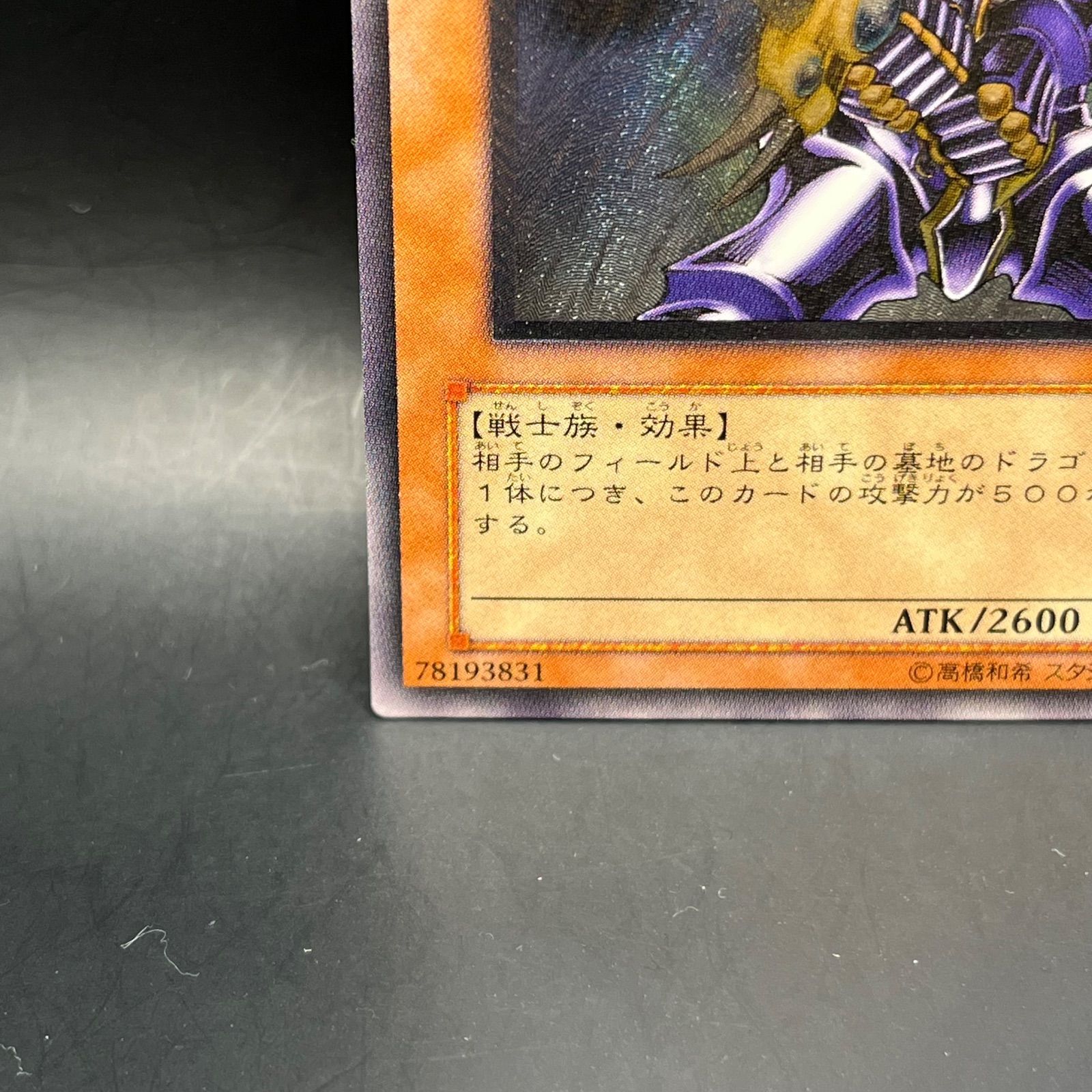 遊戯王　バスター・ブレイダー　レリーフ　アルティメットレア 3期 遊戯王 バスター・ブレイダー アルティメットレア （レリーフ） 303