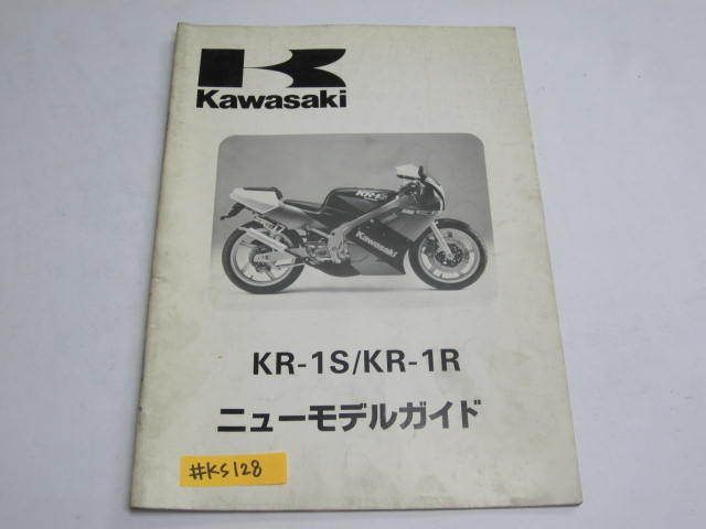 激安買うなら カワサキ 純正部品 KR1S用 - matesic.rs