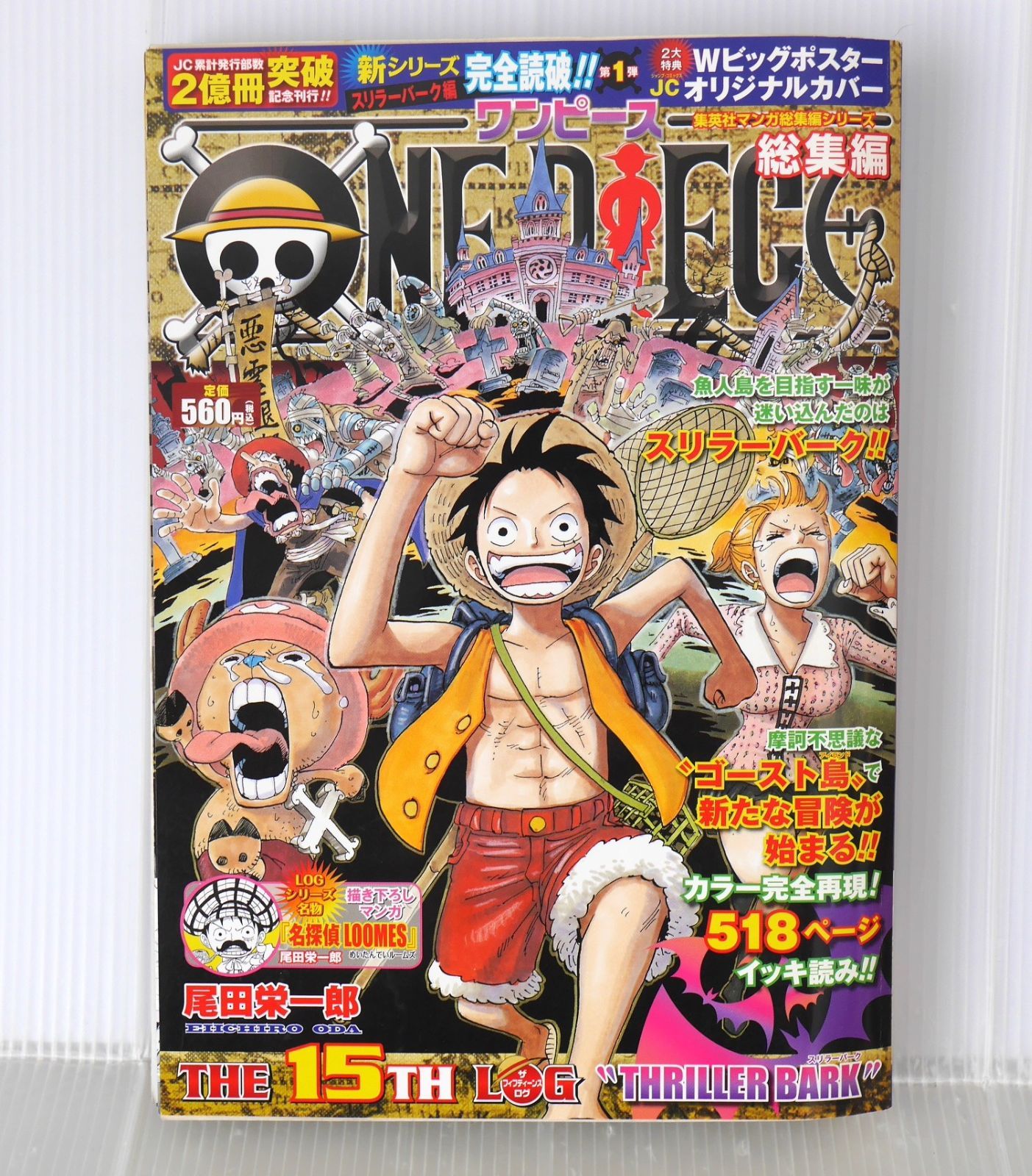 ONE PIECE Log Collection 15巻セット ONE PIECE Log Collection 15巻セット