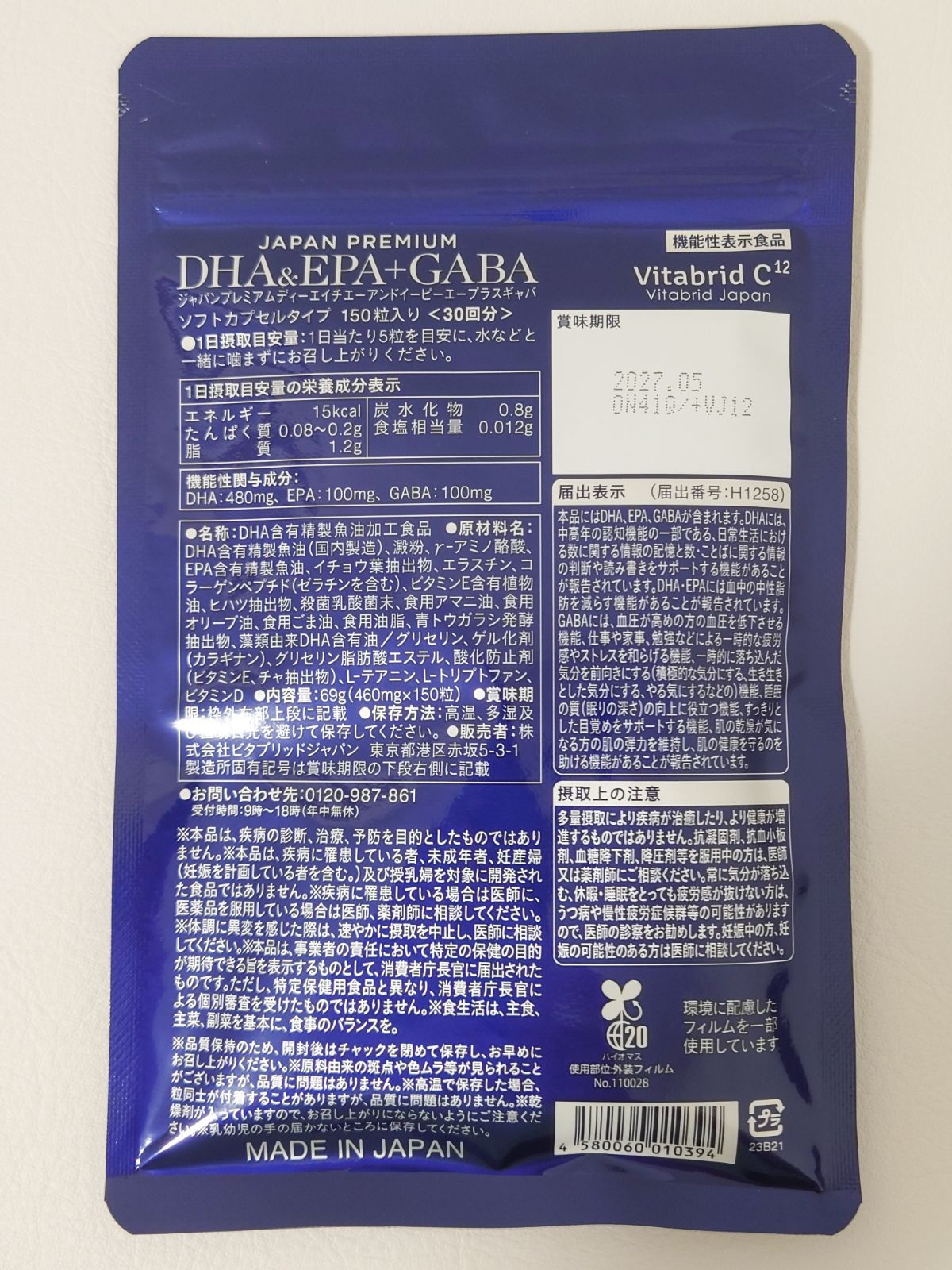 EPA GABA