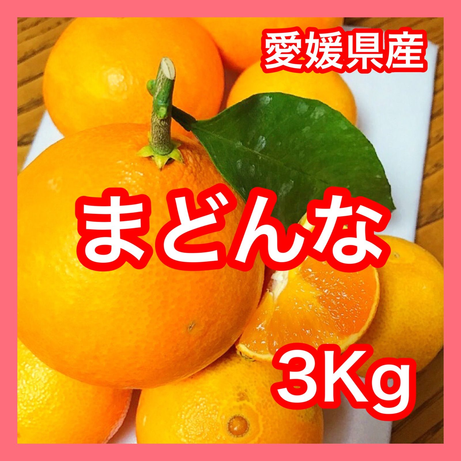 愛媛県産!!愛果28号(特選M玉10キロ) 空島まどんな 【