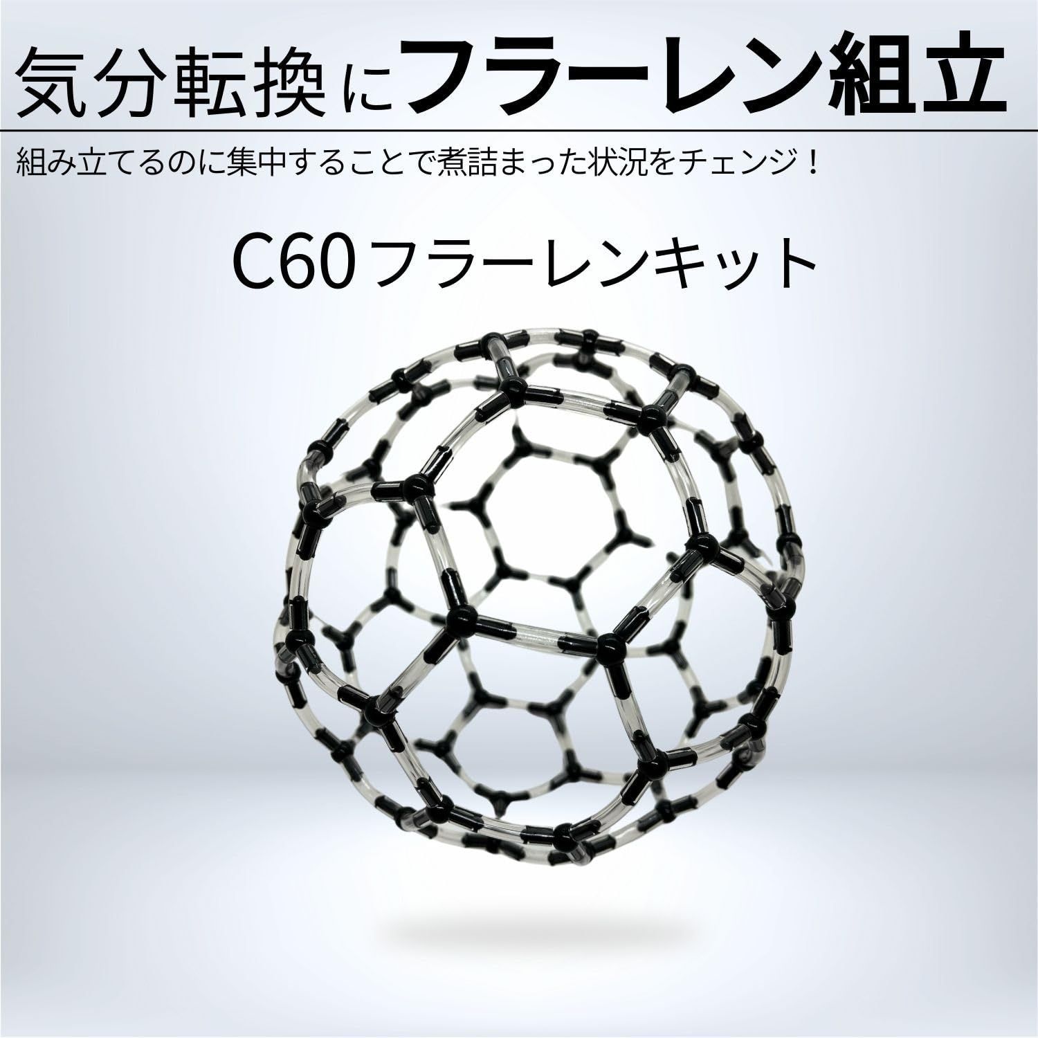 新着商品】】大学受験 東大生監修日本語説明書付 【 無機化学 科学玩具