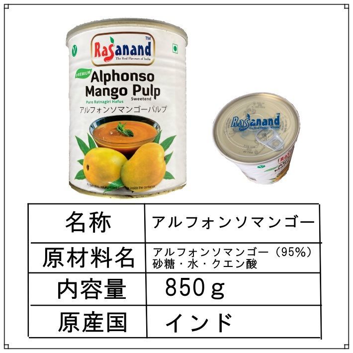 (3109-12pc)　マンゴーピューレ　12缶　送料無料　☆特価☆　メルカリ