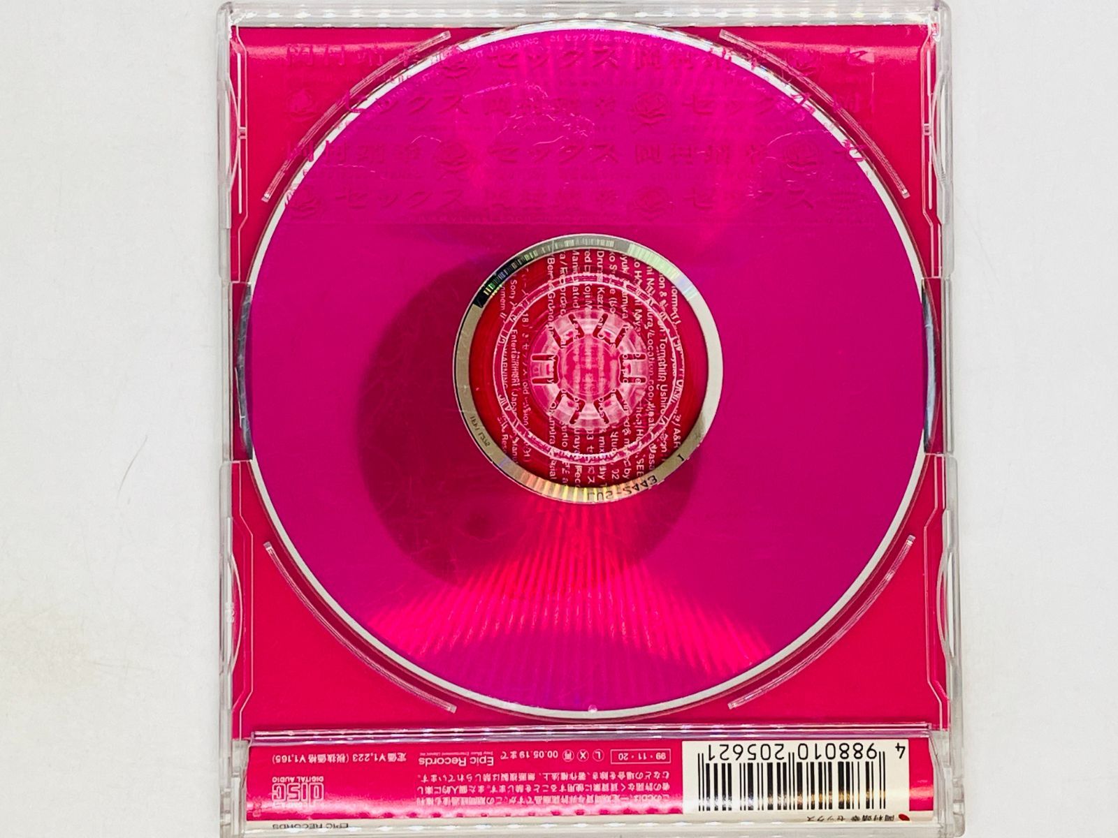 岡村靖幸 dog days 07.5H-366 | レコード買取