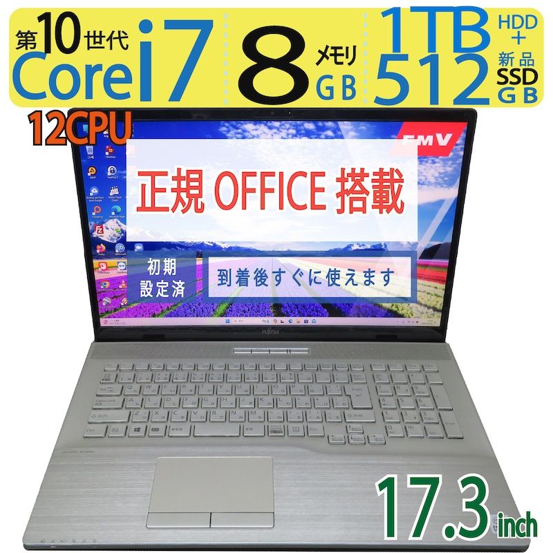 有線LANで直ぐZOOM 富士通 Win11 快適SSD 付属品多数 パソコン 富士通