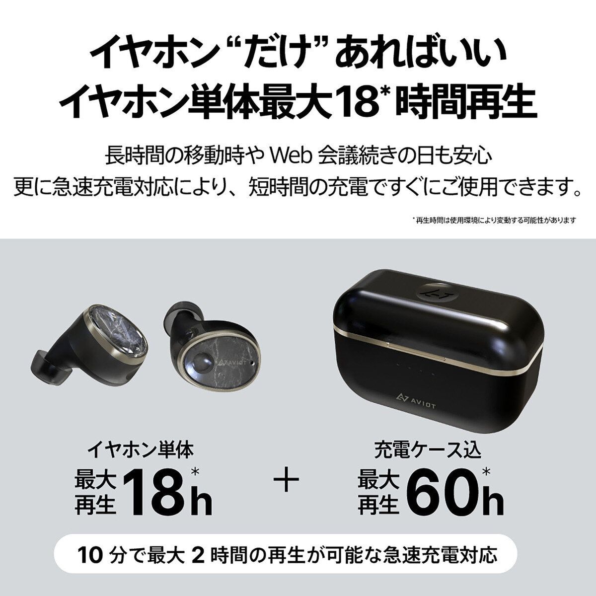 コストコ直送品 AVIOT