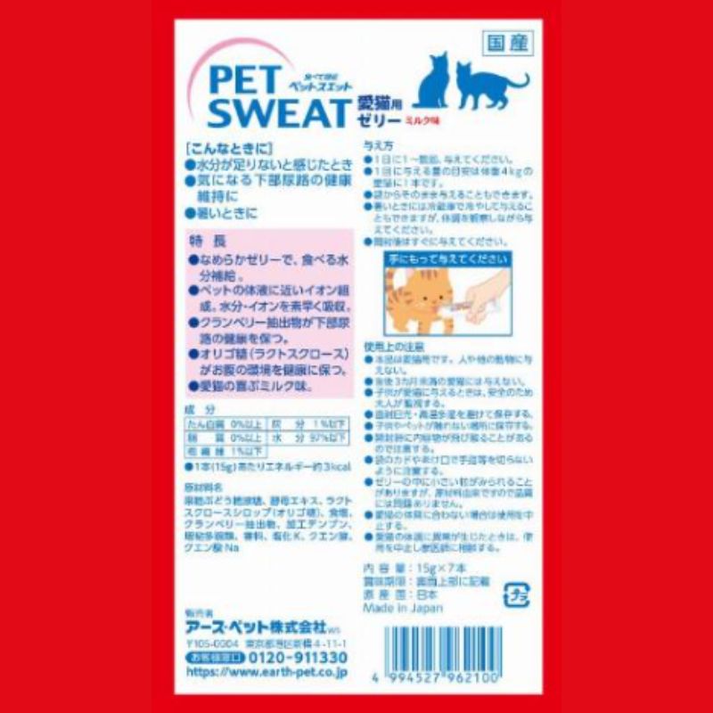 水分補給 暑さ対策