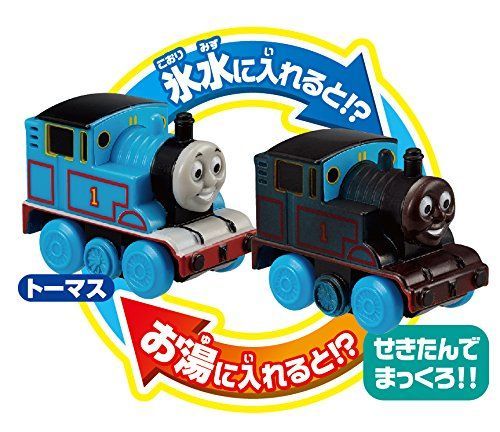 トーマス-パーシーセット