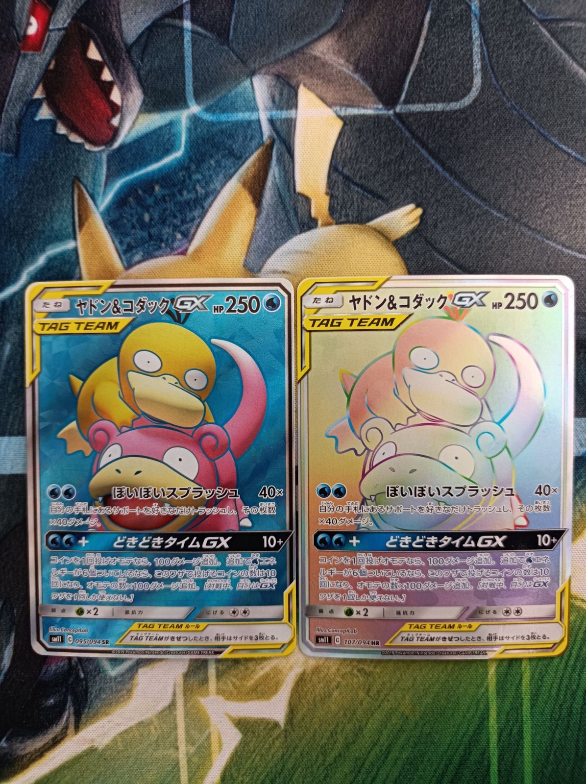 ヤドン＆コダック GX SR ポケモンカード ミラクルツイン | kensysgas.com