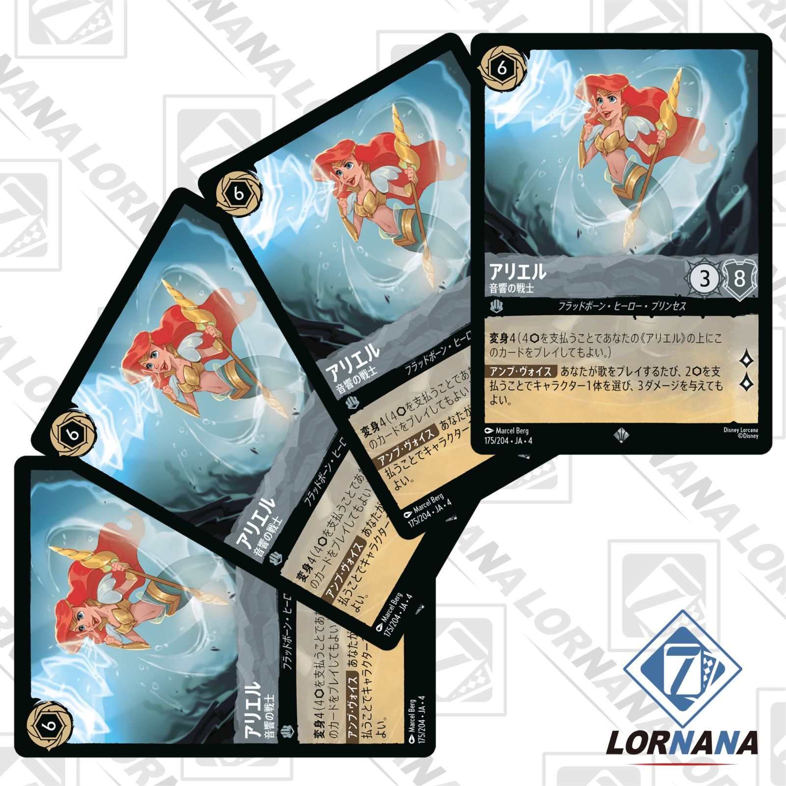 ロルカナ　アリエル　音響の戦士　220/204 エンチャンテッド　スティール フォローで5%OFF！【状態A】アリエル / 音響の戦士 175/204 通常