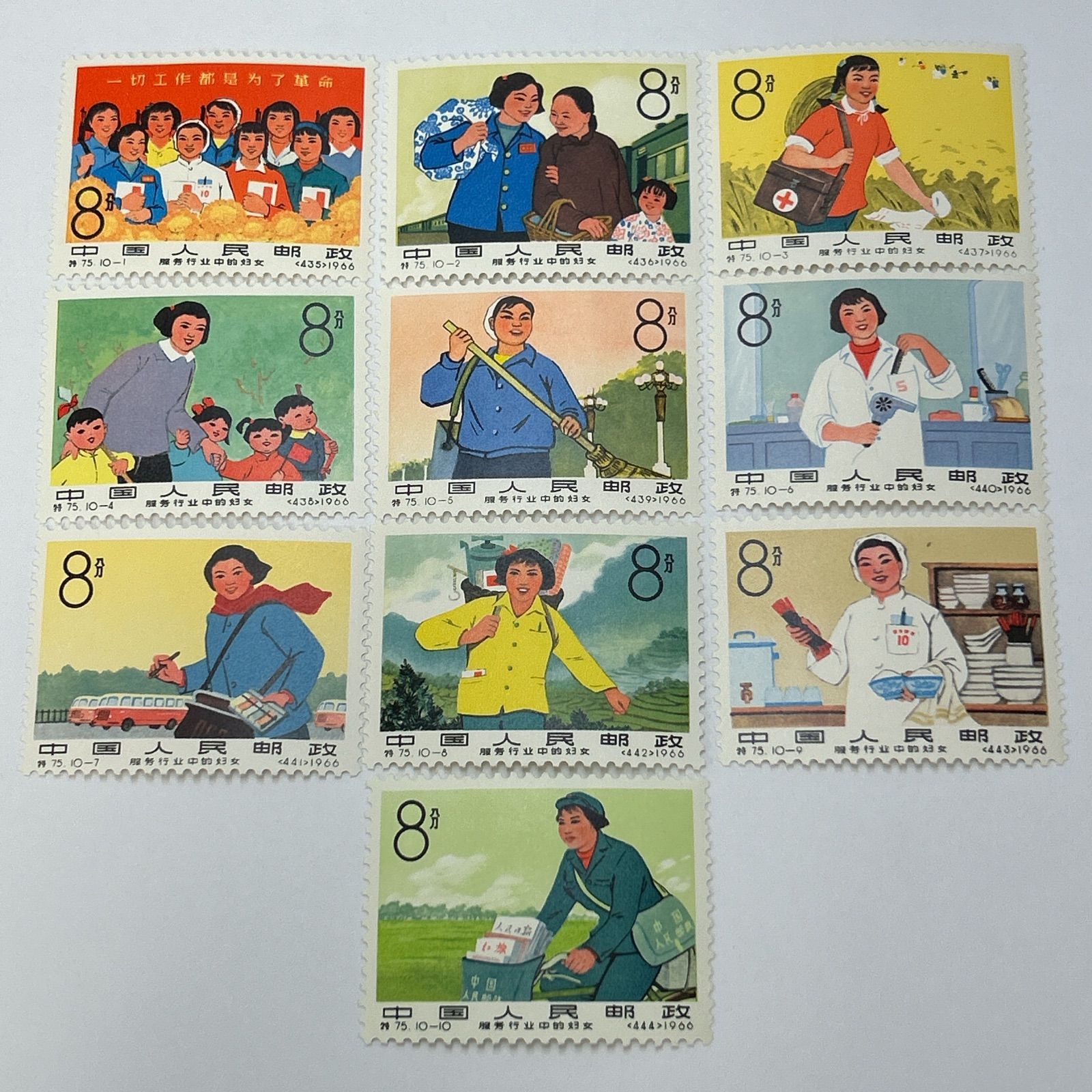 ☆貴重☆ 中国切手 1966年 公共サービス業の婦人 10種完 - メルカリ