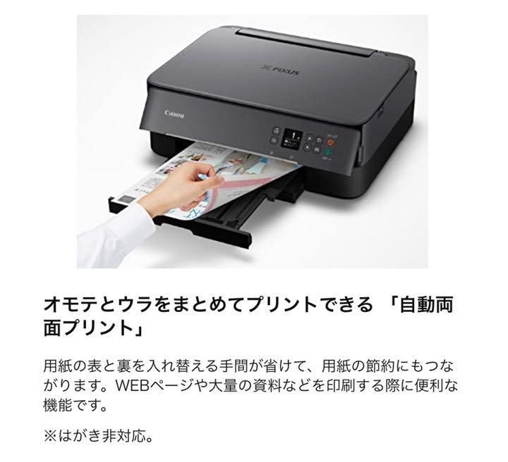 超目玉☆期間限定 【未使用】Canon インクジェットプリンター複合機