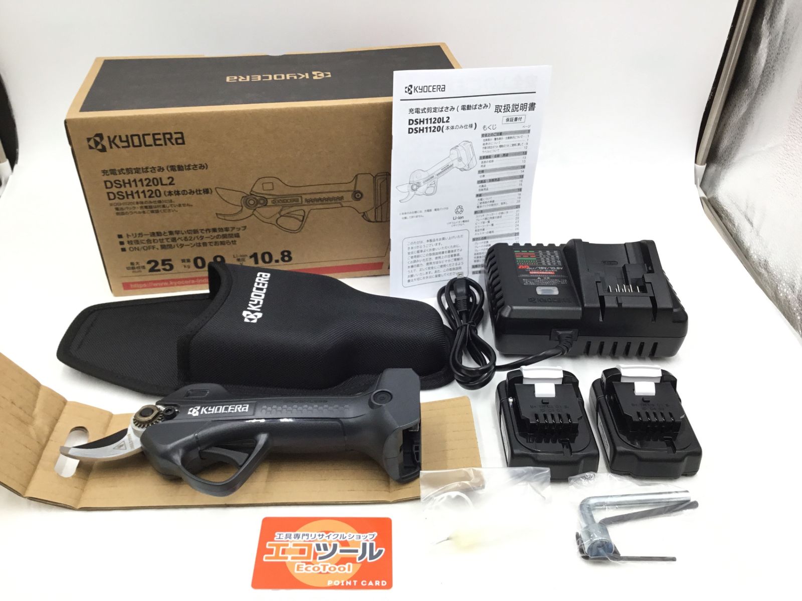♥ KYOCERA|京セラ 充電式剪定ばさみ DSH1120L2 IT4RPZXQBII2 エコツール半田店 M02