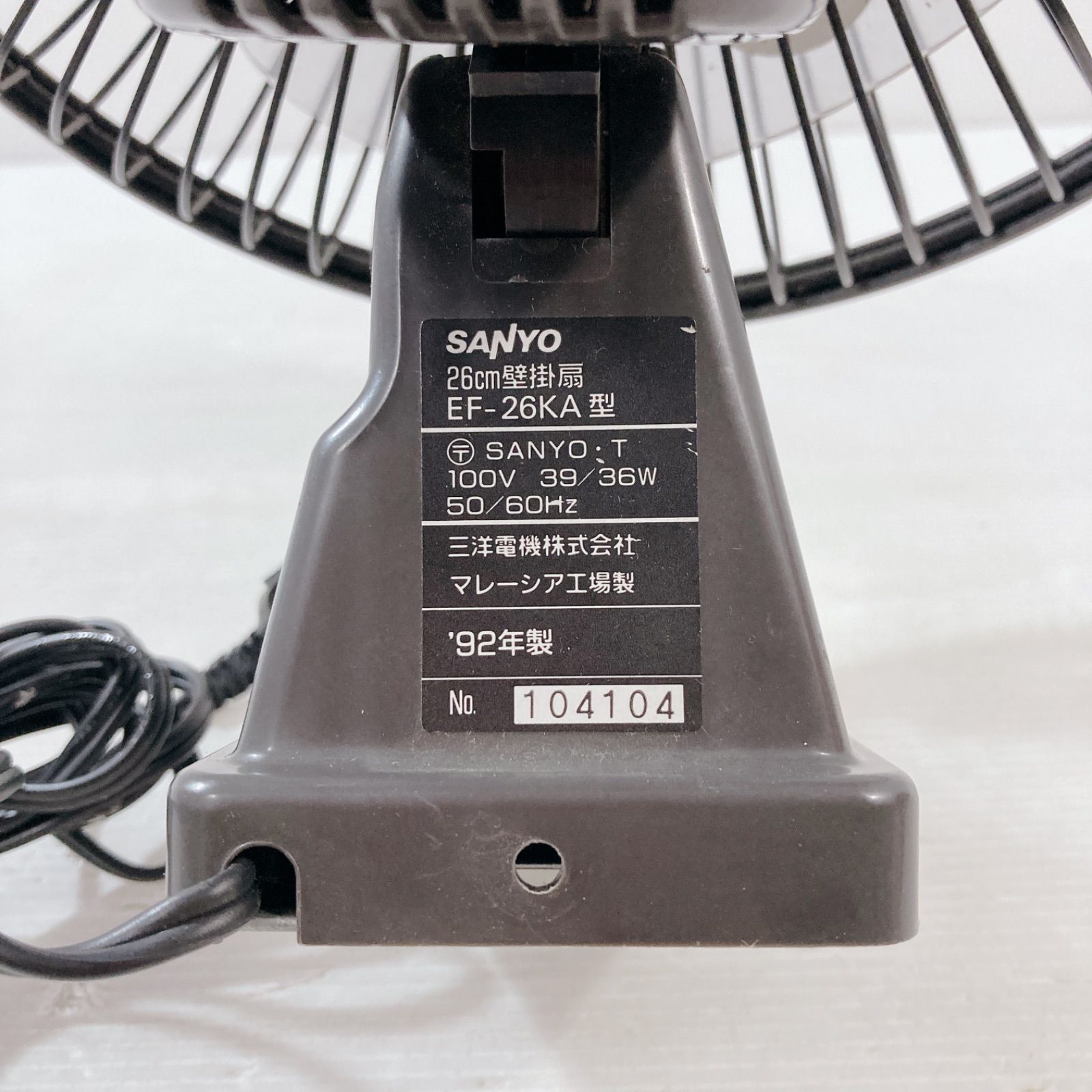 SANYO扇風機 SANYO 扇風機 26cm 壁かけ専用扇 EF-26KA 扇風機 壁掛け扇風機 冷房
