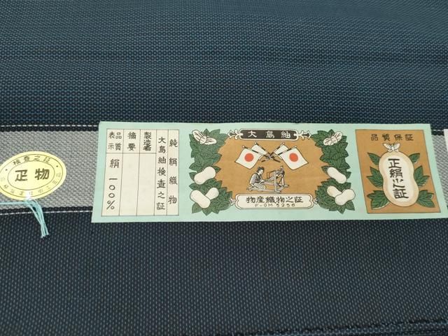 平和屋着物▽男性 大島紬 反物 亀甲絣 着尺+羽尺 逸品 未使用