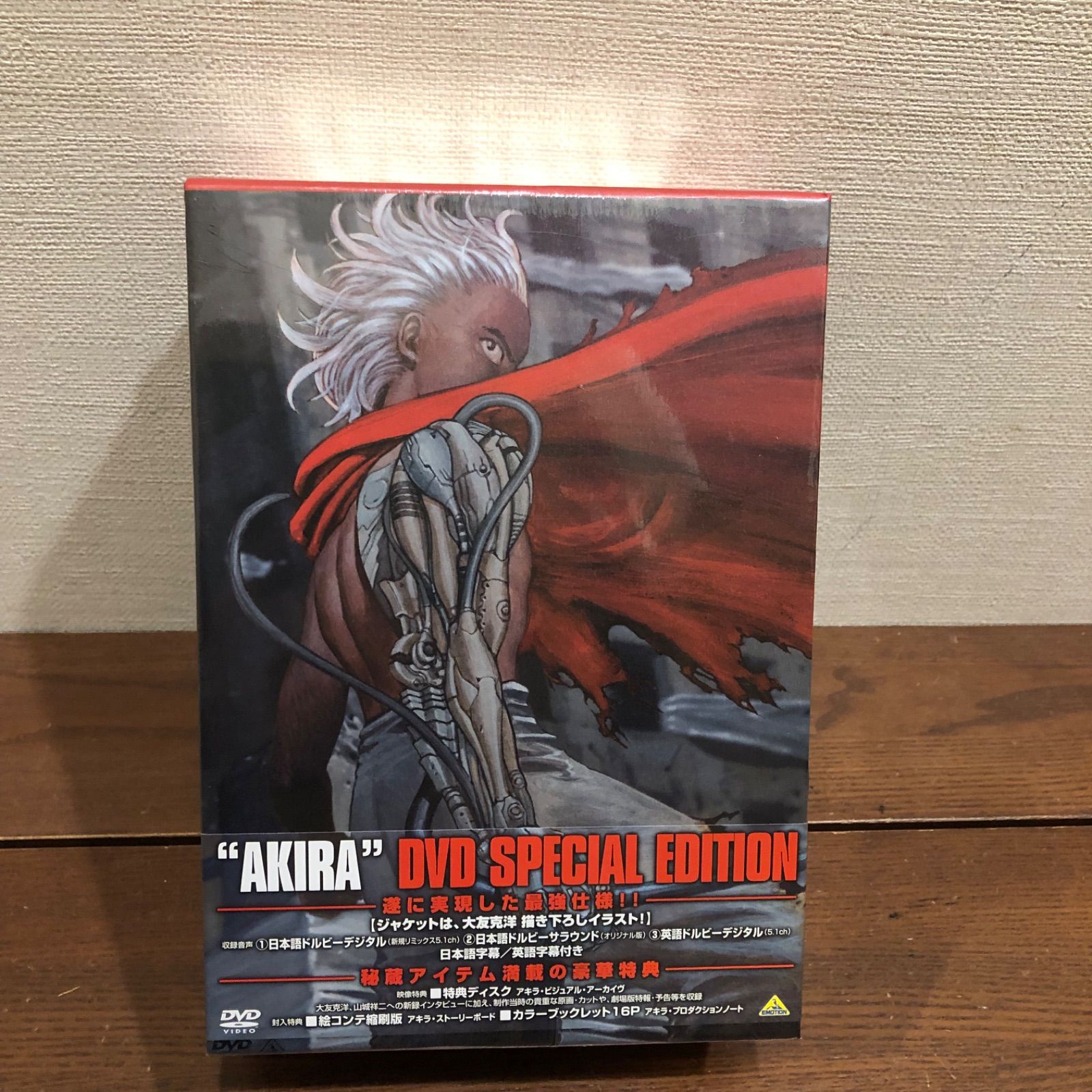 未開封新品 ストア AKIRA DVD SPECIAL EDITION('88アキラ製作委員会