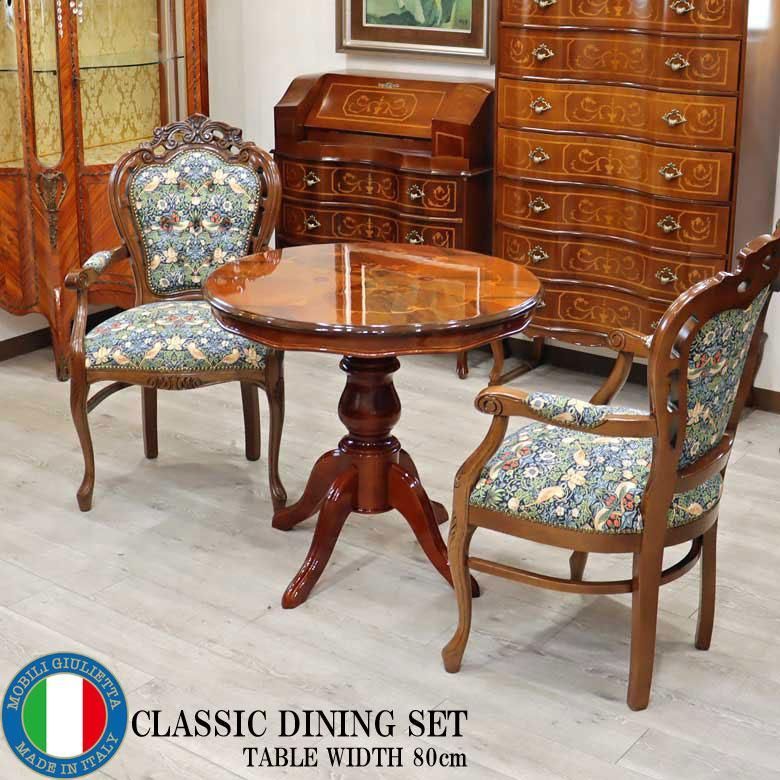 ダイニングテーブル3点 80cm 象嵌 イタリア バード＆ストロベリー ダイニングテーブル3点 80cm 象嵌 イタリア バード＆ストロベリー