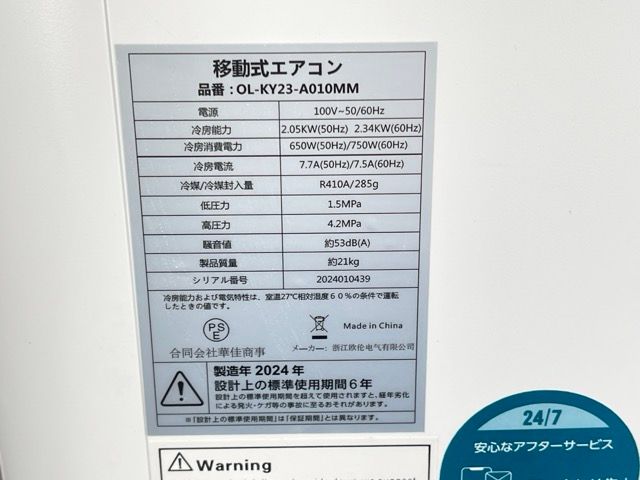 OL-KY23-A010MM