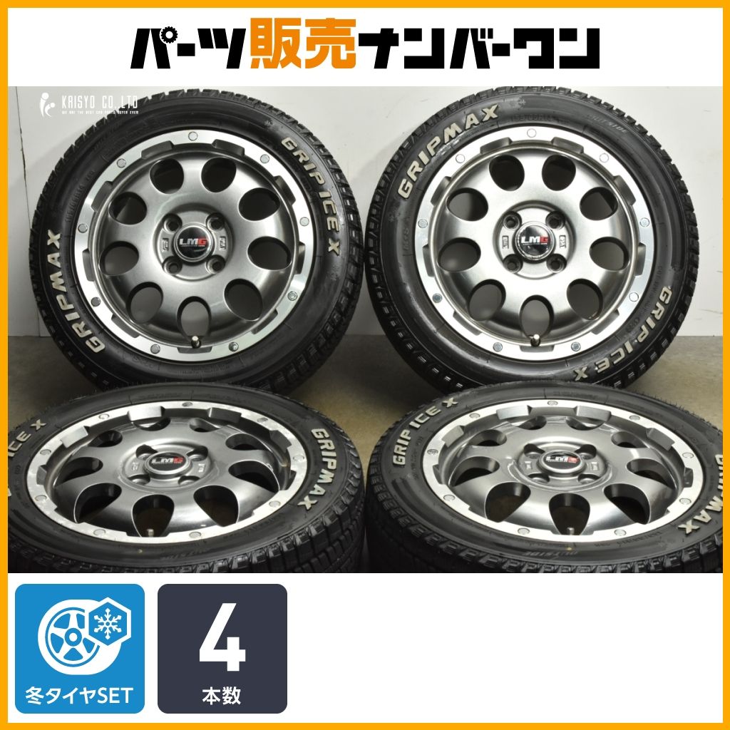 スタッドレス LMG CS-9 14in 4.5J 45 PCD100 グリップマックス アイスX 155 65R14 N-BOX N-ONE デイズ サクラ デリカミニ ウェイク