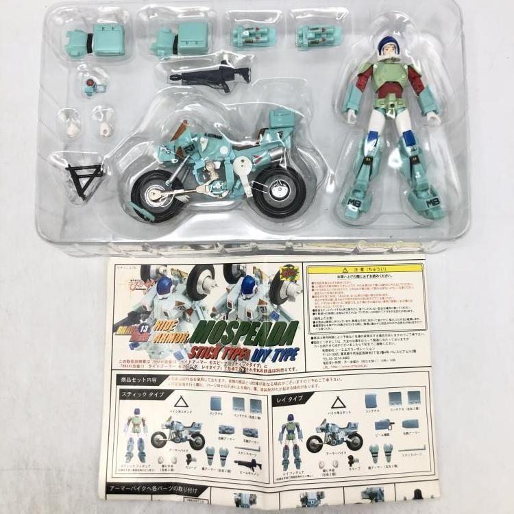 【中古】BRAVE合金13 ライドアーマー モスピーダ(スティックタイプ)[69][240069193752] 中古】BRAVE合金13 ライドアーマー モスピーダ(スティックタイプ