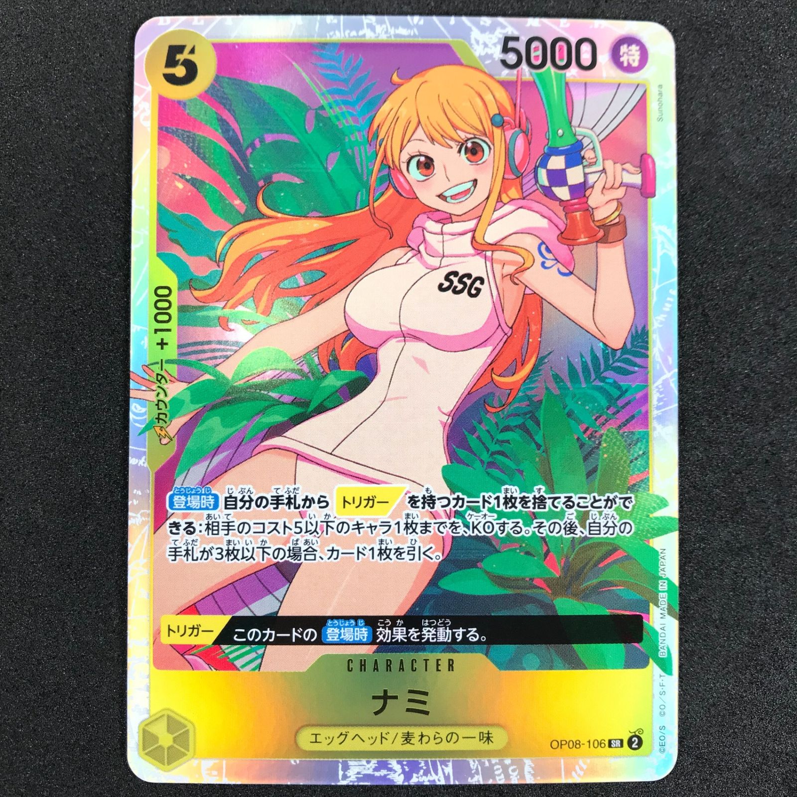 ワンピースカードゲーム 二つの伝説 OP08/106 ナミ SR パラレル 4枚 
