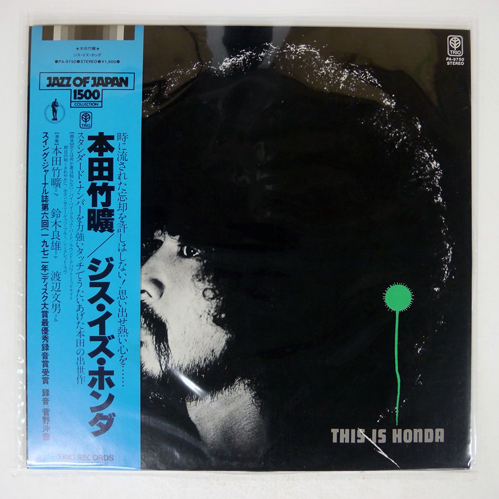 心情　みよしようじ　LP ジョニーズディスク　陸前高田 国内盤 レコード Johnny's Disk Record (Iwate, Japan) - 空からレコードが降って