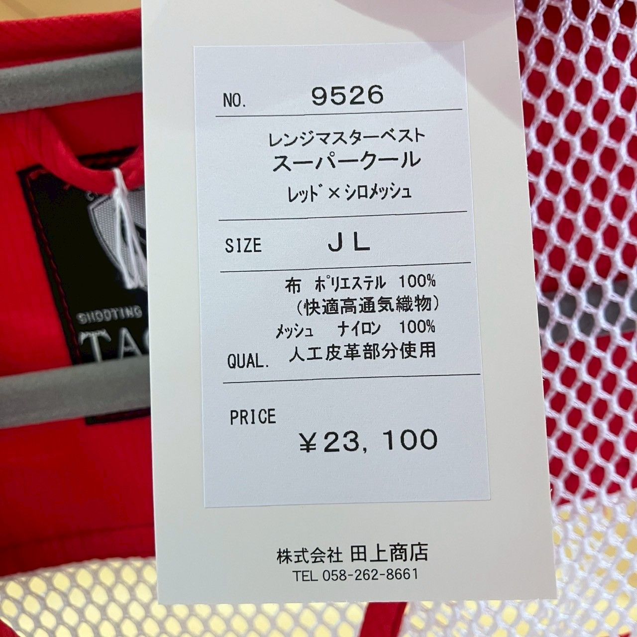 射撃用品〉TAGAMI タガミ レンジマスター スーパークール S・M・L 射撃 