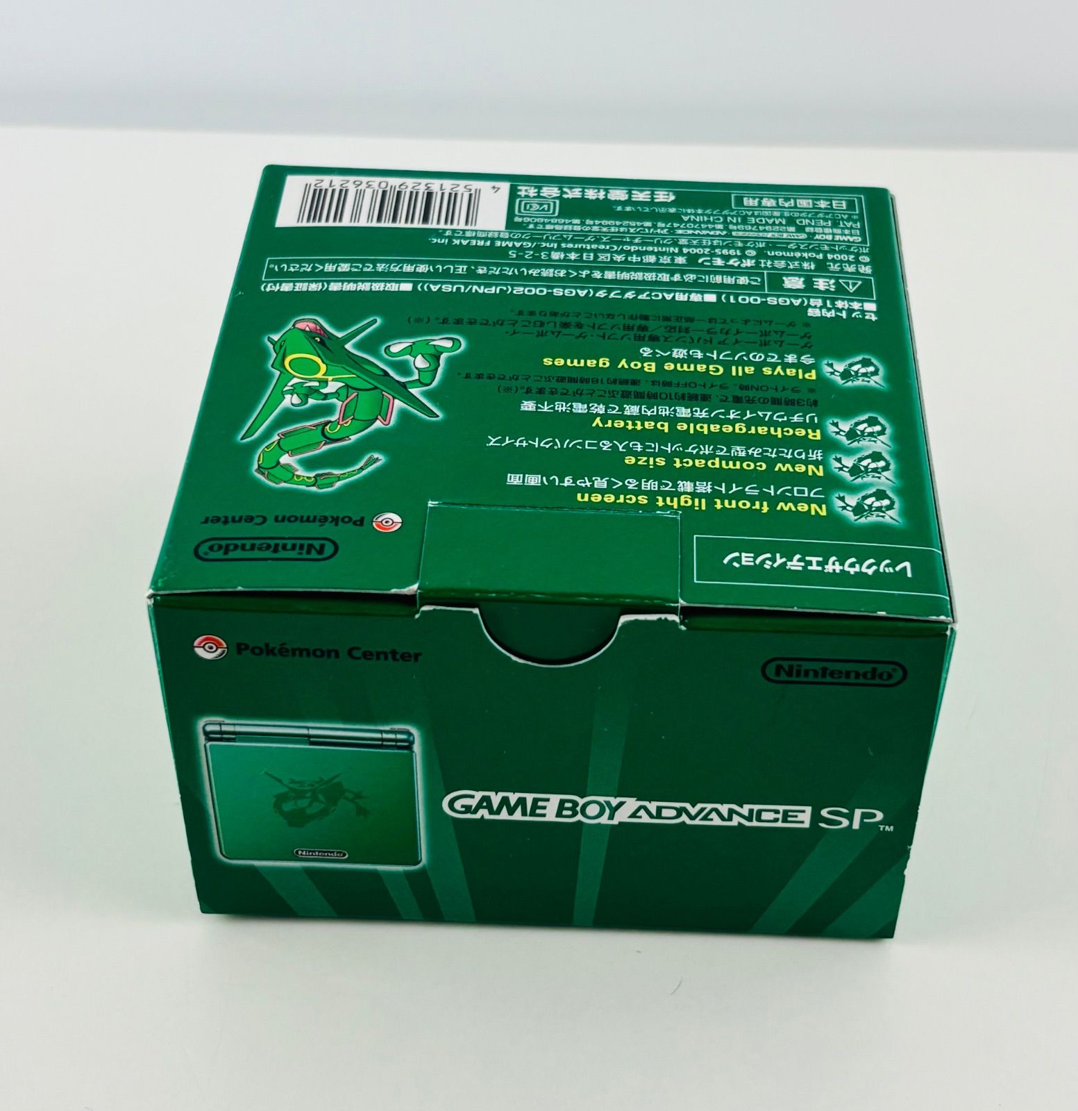 本体 ポケモンセンター