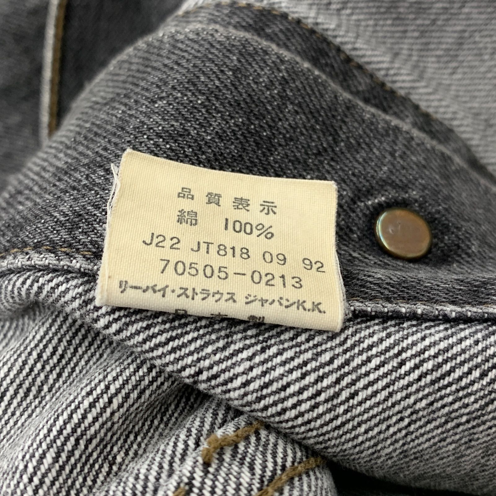 リーバイス 90s levi's 70505-0257 Gジャン デニムジャケット 40 黒