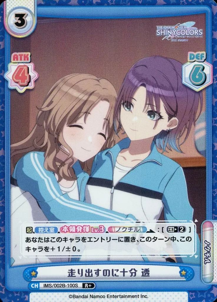 ジュリア Reバース カード 中古】Reバース for you IMS/002B-100S[R+]：走り出すのに十分 透