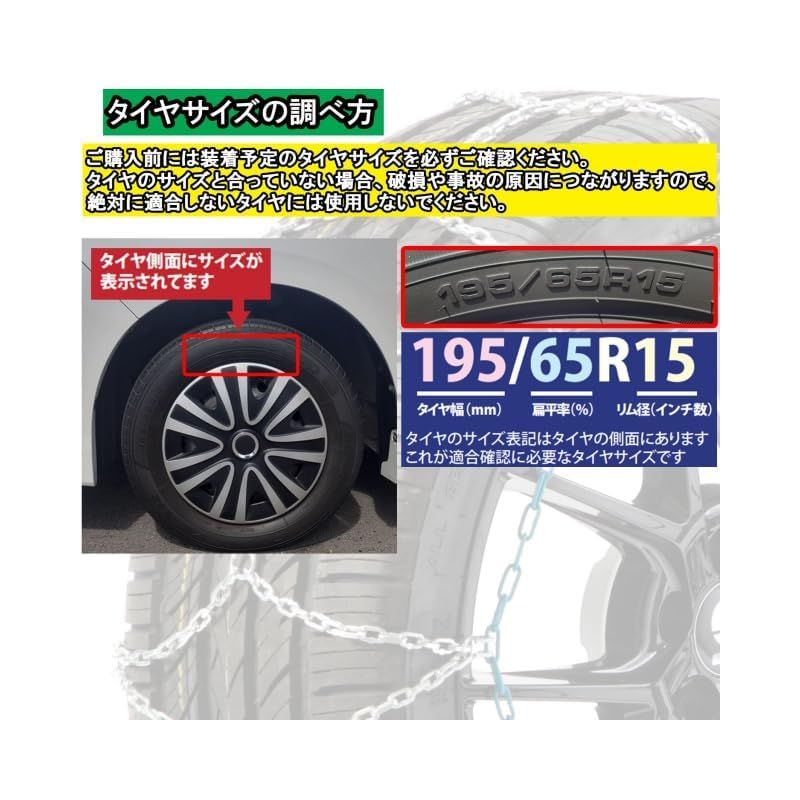 wheels(ホイールズ) タイヤチェーン 亀甲型 ジャッキアップ不要 9mm