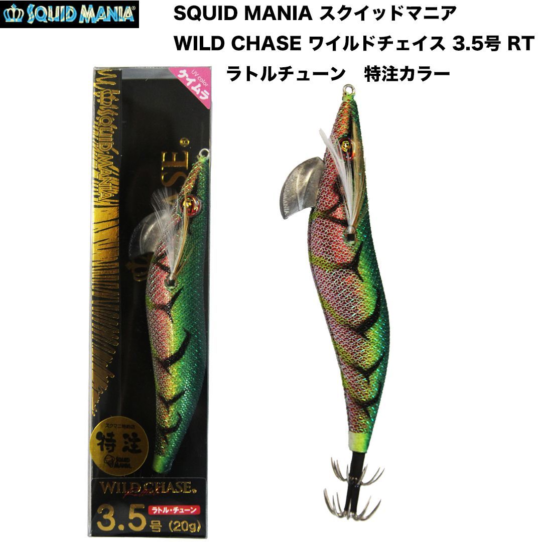 SQUID MANIA スクイッドマニア WILD CHASE ワイルドチェイス 3.5号 RT