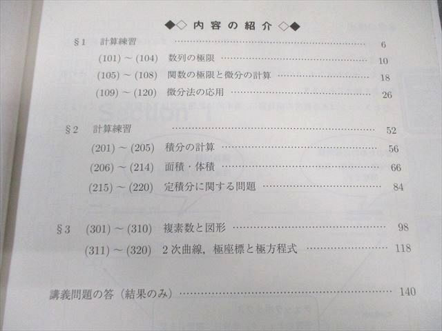 駿台 東大・京大・医学部 数学ZS/XS 2023 計2冊 小林隆章/清史弘/雲幸一郎/森茂樹/鹿野俊之 025S0D 駿台 東大・京大・医学部 数学XS テキスト通年セット 2023 計2冊