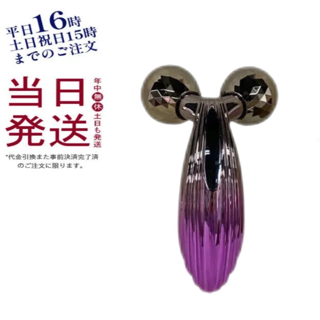 リファカラット　限定モデル　 美顔ローラー RF-PC2019B-AJ ReFa（リファ） ReFa CARAT RAY リファカラットレイ RF-PC2019B 美顔器