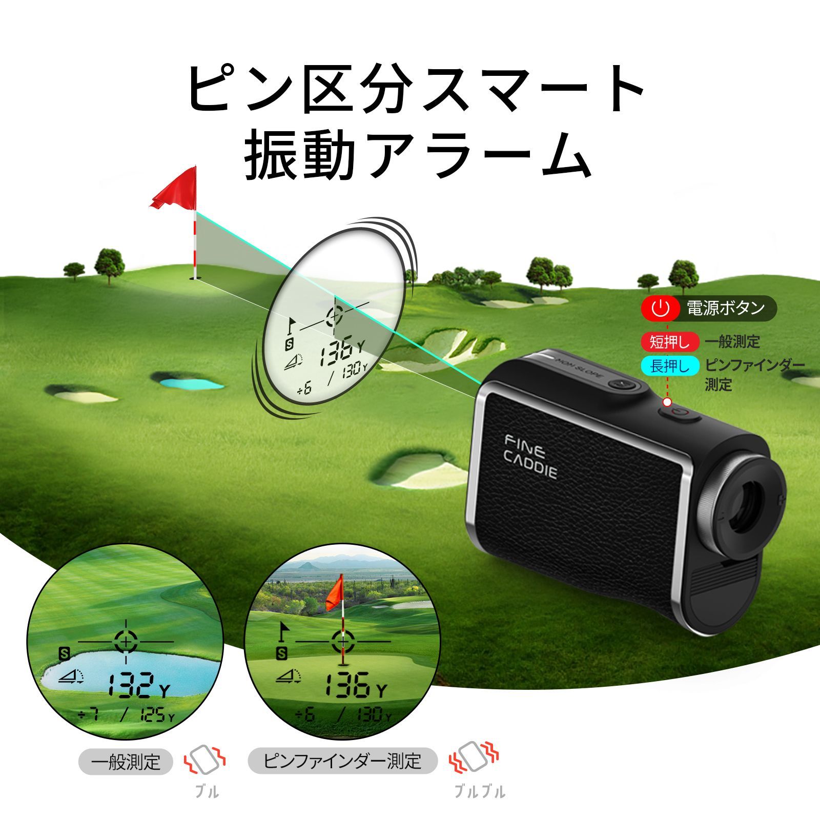 ファインキャディ J1000 ゴルフ用距離計測 ファインキャディの