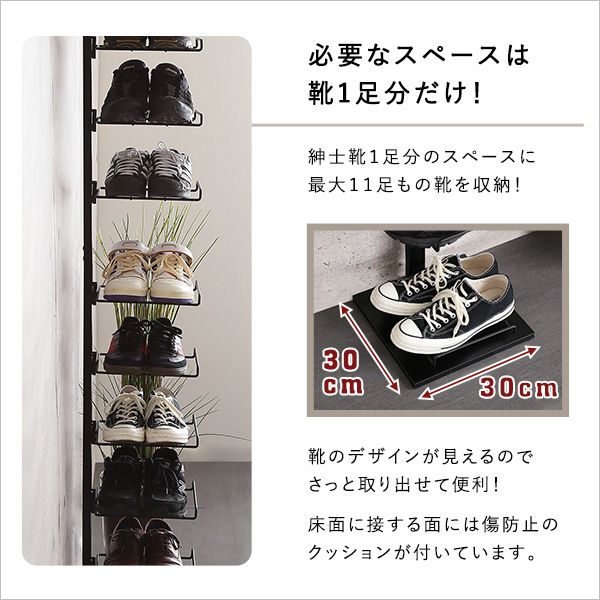 幅30cm ディスプレイ突っ張りシューズラック